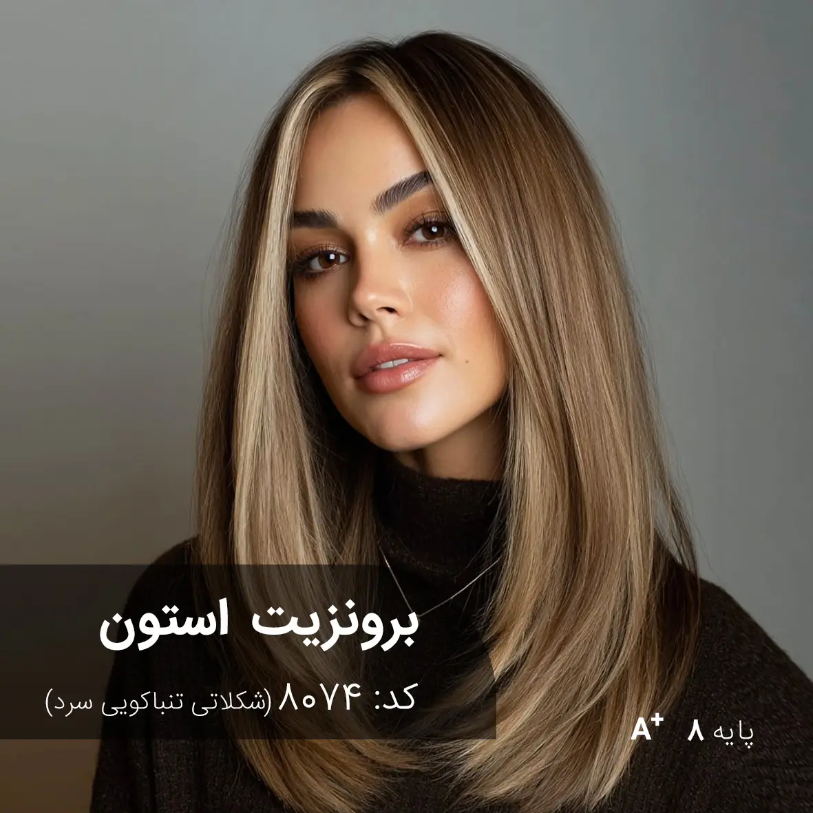 ترکیب رنگ برونزیت استون (شکلاتی تنباکویی سرد) کد 8074 نمای نزدیک از ترکیب رنگ برونزیت استون با تناژ شکلاتی تنباکویی سرد روی موهای دکلره شده با پایه 8.