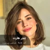 رنگ مو تِندِر هارت تنباکویی تیره سرد روی پایه دکلره 9