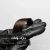 دارک ولنات 5007-بستر ساز با تناژ نسکافه ای تیره روی موهای بلند و براق