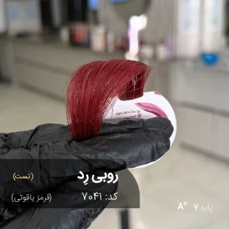 رنگ موی روبی رِد (قرمز یاقوتی) روی پایه دکلره 7