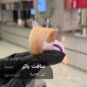 رنگ موی سافت باتر مدل کرم کره ای روی پایه ۹ دکلره