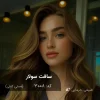 رنگ موی ترکیبی سافت سولار با تناژ عسلی کنفی روی موی خرمایی طبیعی، نمای نزدیک از نتیجه نهایی با درخشش ملایم و ظاهر طبیعی