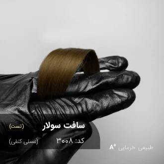 رنگ موی ترکیبی سافت سولار با تناژ عسلی کنفی روی موی خرمایی طبیعی، نمای نزدیک از نتیجه نهایی با درخشش ملایم و ظاهر طبیعی