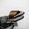 سافت کارامل (کاراملی سرد) رنگ موی ترکیبی ویژه برای موهای مشکی طبیعی
