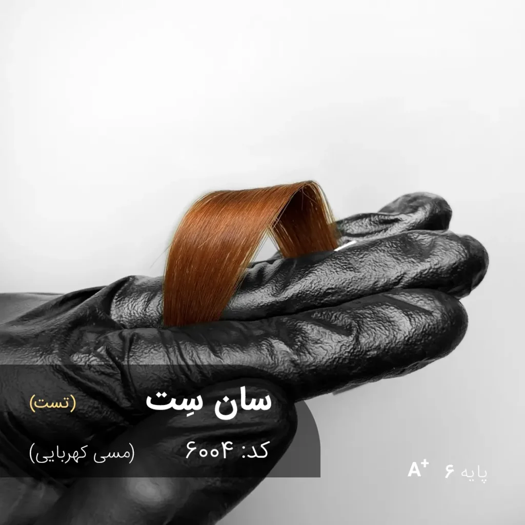 تصویری از مدل با رنگ موی سان سِت (مسی کهربایی)، رنگی گرم و جذاب با پایه دکلره 6