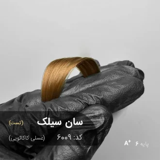 تصویری از رنگ موی سان سیلک (عسلی کاکائویی) روی پایه دکلره 6 با تناژ گرم و طبیعی
