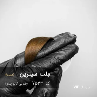 رنگ موی مِلت سیترین (طلایی کاپوچینو) با تناژ گرم و براق روی موهای دکلره شده با پایه 7