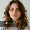 فارِست میدل (عسلی سرد) رنگ موی ترکیبی ویژه برای موهای مشکی طبیعی