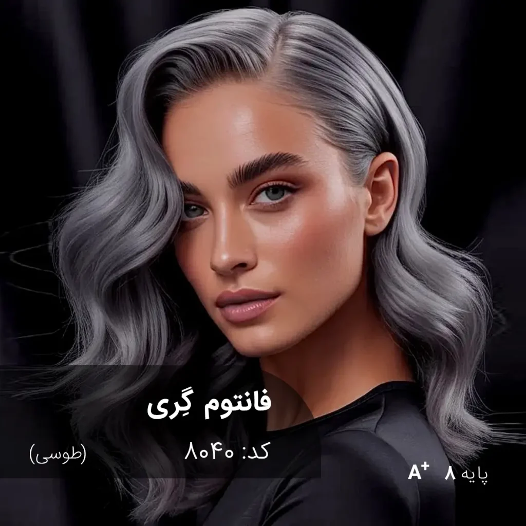 رنگ موی فانتوم گِری طوسی روی موهای پایه دکلره 8 با تناژ سرد و یکنواخت