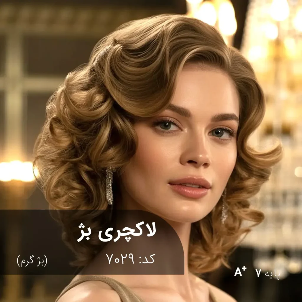 رنگ مو لاکچری بژ بژ گرم با تناژ بژ گرم و پایه دکلره 7