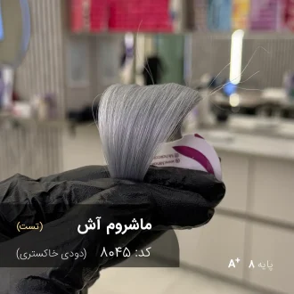 رنگ موی ماشروم آش دودی خاکستری روی موهای پایه دکلره 8 با تناژ سرد و جلوه مدرن