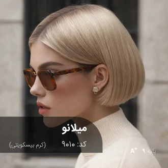 رنگ مو میلانو کرم بیسکویتی روی پایه 9