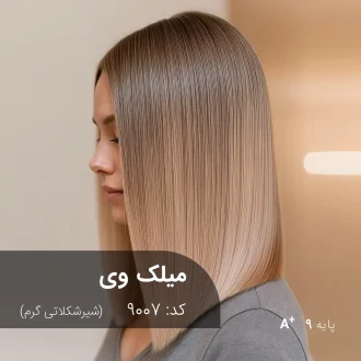 رنگ مو میلک وی شیر شکلاتی گرم روی پایه 9