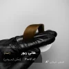نمونه رنگ موی عسلی گرم روشن هانی ریور روی موی طبیعی - وبسایت آقای رنگ مو