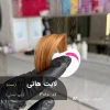 مدل موی رنگ شده با شیر عسلی لایت هانی روی موی خرمایی - آقای رنگ مو