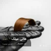 تصویری از رنگ موی هانی میلک (مسی عسلی) با تناژ گرم و درخشان روی پایه دکلره 6