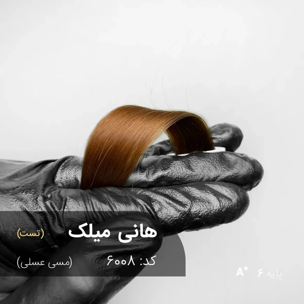 تصویری از رنگ موی هانی میلک (مسی عسلی) با تناژ گرم و درخشان روی پایه دکلره 6