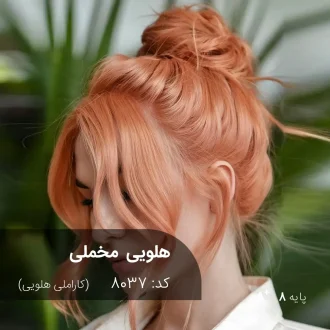 رنگ موی هلویی مخملی کاراملی هلویی روی موهای پایه دکلره 8 با درخشندگی طبیعی