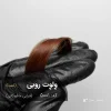 وِلوِت روبی 5001-بستر ساز با تناژ شرابی ماهوگانی روی موهای زنانه بلند و صاف