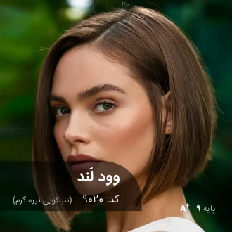 رنگ مو وود لند تنباکویی تیره گرم روی پایه دکلره 9