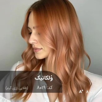 رنگ موی وُلکانیک طلایی رزی گرم روی موهای پایه دکلره 8 با درخشندگی بالا