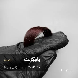 رنگ مو پامِگِرَنت شرابی تیره با جلوه عمیق و براق
