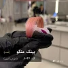 رنگ مو پینک منگو صورتی گلبهی روی پایه دکلره 8