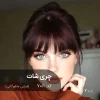 مدل مو با رنگ شرابی ماهوگانی ترکیبی چری شات روی موی دکلره شده