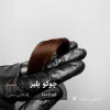 نمونه واقعی رنگ موی شکلاتی مسی مدل چوکو بِلِیز روی موهای مشکی طبیعی - آقای رنگ مو