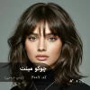 رنگ موی چوکومینت (دودی خرمایی) روی پایه دکلره 6 با تناژ حرفهای و طبیعی