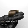 رنگ موی چوکومینت (دودی خرمایی) روی پایه دکلره 6 با تناژ حرفهای و طبیعی