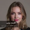 رنگ موی کازمیک سِنس با تناژ بیسکویتی گرم روی موهای دکلره شده با پایه 8