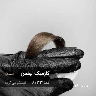 رنگ موی کازمیک سِنس با تناژ بیسکویتی گرم روی موهای دکلره شده با پایه 8