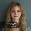رنگ مو کافی میست کنفی گرم با تناژ کنفی گرم و پایه دکلره 7