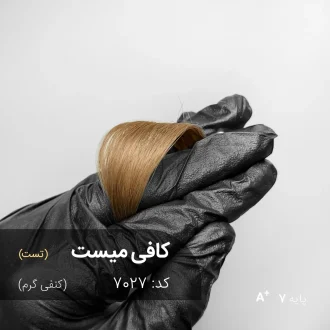 رنگ مو کافی میست کنفی گرم با تناژ کنفی گرم و پایه دکلره 7