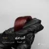 رنگ مو کِرَن بِری شرابی بادمجانی با تناژ شرابی بادمجانی و پایه دکلره 7