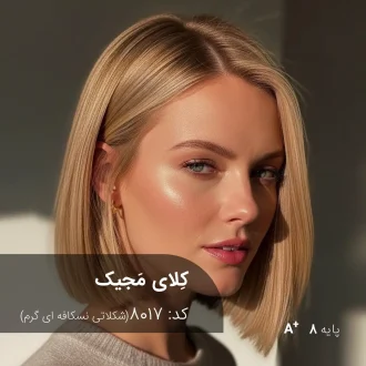 رنگ موی کلای مجیک شکلاتی نسکافه ای گرم روی موهای پایه دکلره 8 با درخشندگی طبیعی