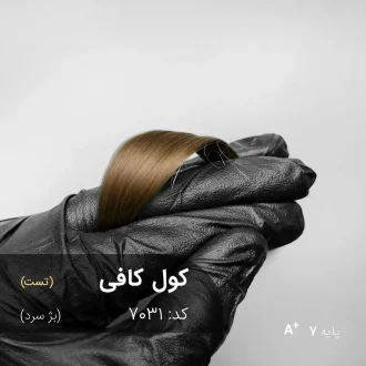 رنگ مو کول کافی بژ سرد با تناژ بژ سرد و پایه دکلره 7