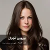 عکس ترکیب رنگ موی یوروپن نچرال (قهوه ای خرمایی تیره) روی پایه دکلره 6 با تناژ گرم و طبیعی