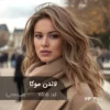 رنگ مو لاندن موکا شیر شکلاتی روی پایه 7 دکلره