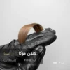 رنگ مو لاندن موکا شیر شکلاتی روی پایه 7 دکلره