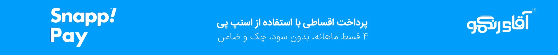 بنر اسنپ پی نازک