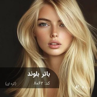 رنگ مو ترکیبی باتر بلوند (کره ای) روی موهای پایه ۸ دکلره با درخشش خاص.