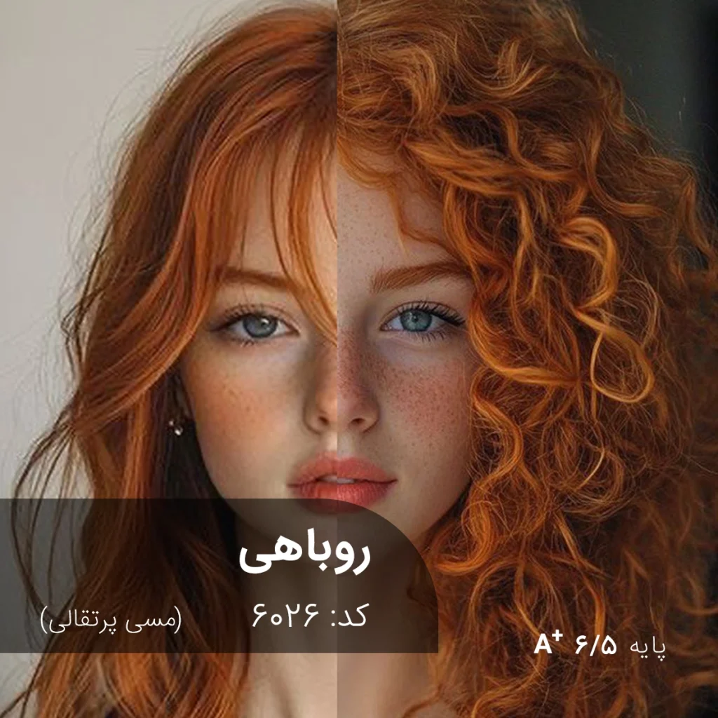 تصویر نمونه رنگ موی مسی پرتقالی با تناژ گرم و درخشان روی پایه دکلره 6.5