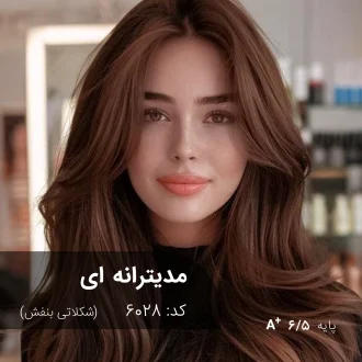ترکیب رنگ مدیترانه ای (شکلاتی بنفش) با سایه‌های درخشان بنفش بر روی بستر شکلاتی و پایه دکلره 6.5