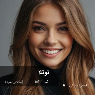 ترکیب رنگ نوتلا (شکلاتی سرد) روی موی مشکی طبیعی با جلوه طبیعی و تناژ عمیق