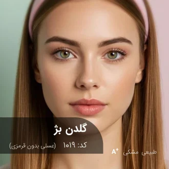 ترکیب رنگ گلدن بژ (عسلی بدون قرمزی) روی موی مشکی طبیعی با تناژ گرم و بدون بازتاب قرمز
