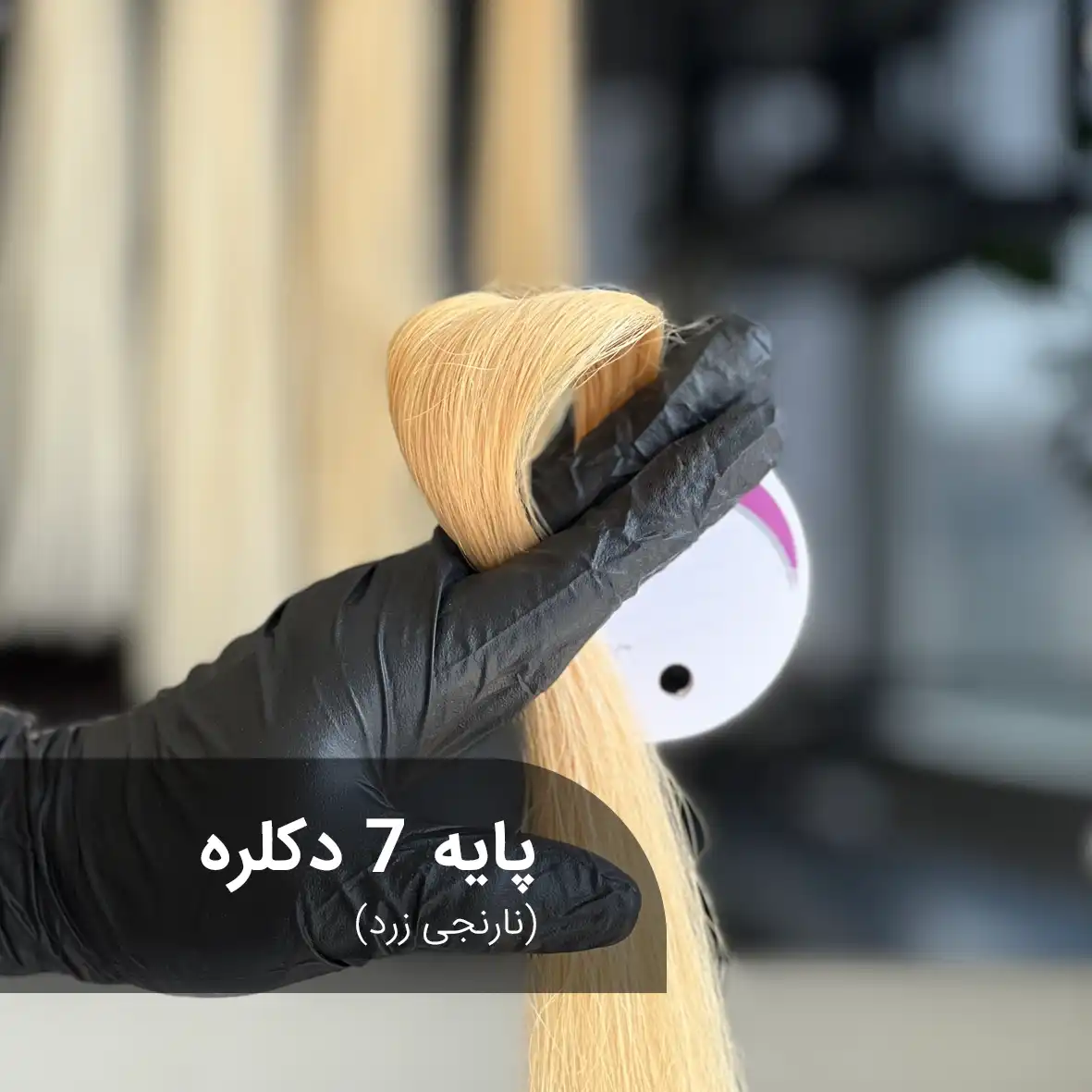 پایه ۷ دکلره