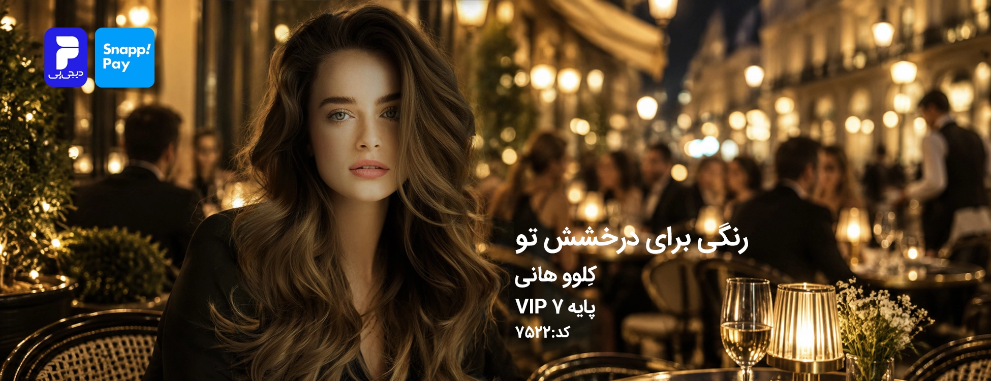 ترکیب رنگ کاکائویی مخملی (طلایی شکلاتی) کد 6511