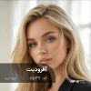 ترکیب رنگ آفرودیت موکا گرم روی پایه ۸ دکلره با بازتاب گرم مخملی و درخشش ابریشمی بدون قرمزی کدر